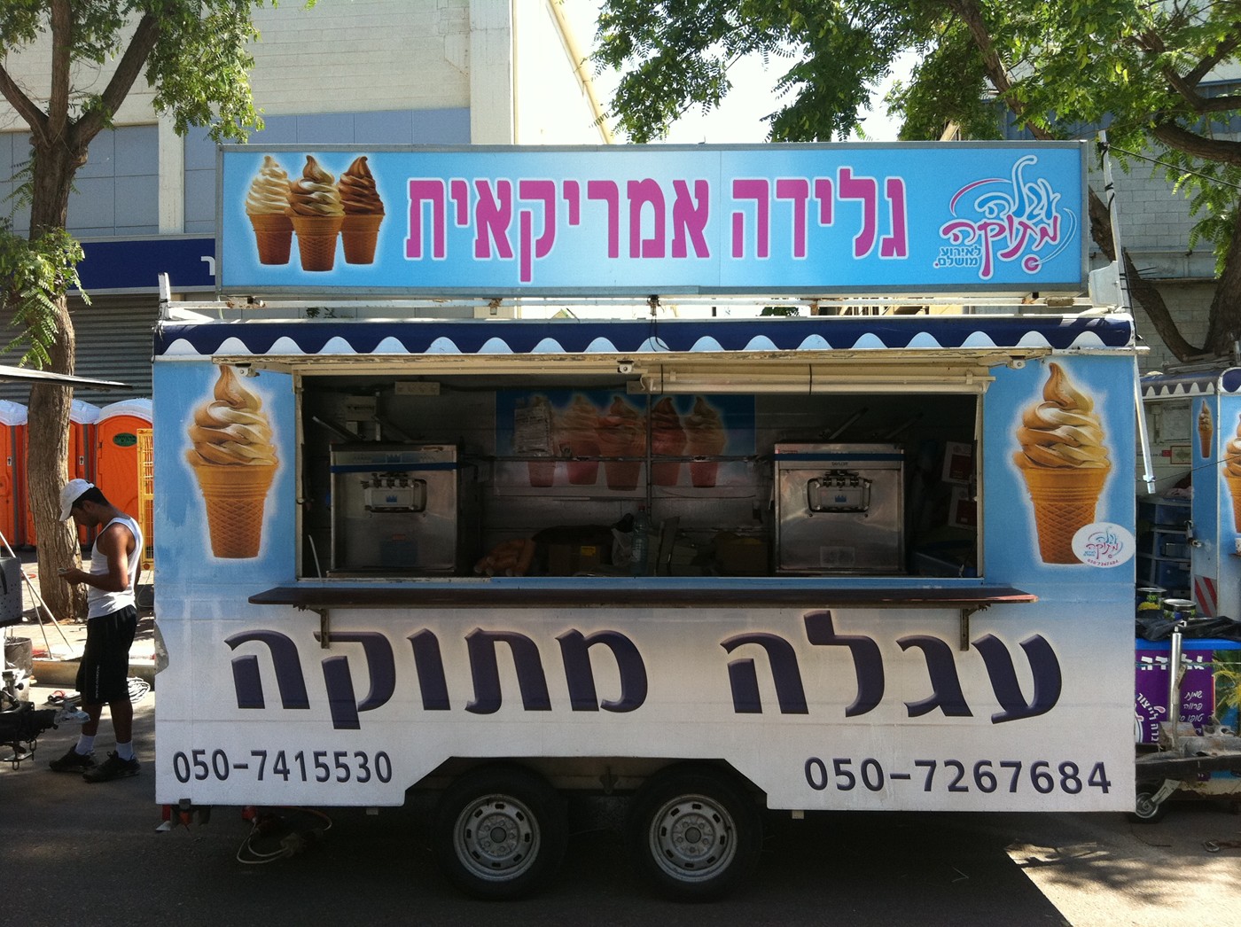 דוכני מזון גלידה אמריקאית