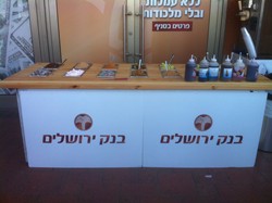 דוכני מזון בנק ירושלים